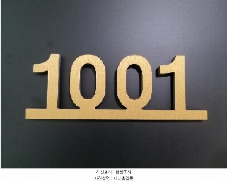2025타경10625 서울특별시 강서구 등촌로 79, 도원더52 에이동 10층 1001호 다세대(빌라) 경매 이미지