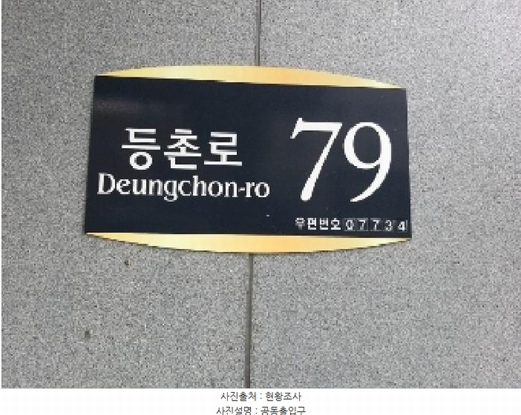 2025타경10625 서울특별시 강서구 등촌로 79, 도원더52 에이동 10층 1001호 다세대(빌라) 경매 이미지
