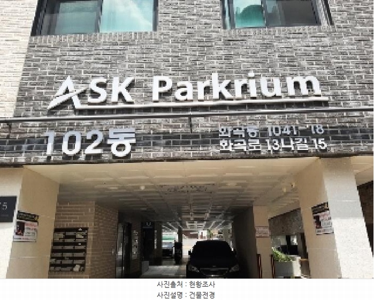 2025타경10632 서울특별시 강서구 화곡로13나길 15, 에스케이파크리움 102동 6층 602호 다세대(빌라) 경매 이미지