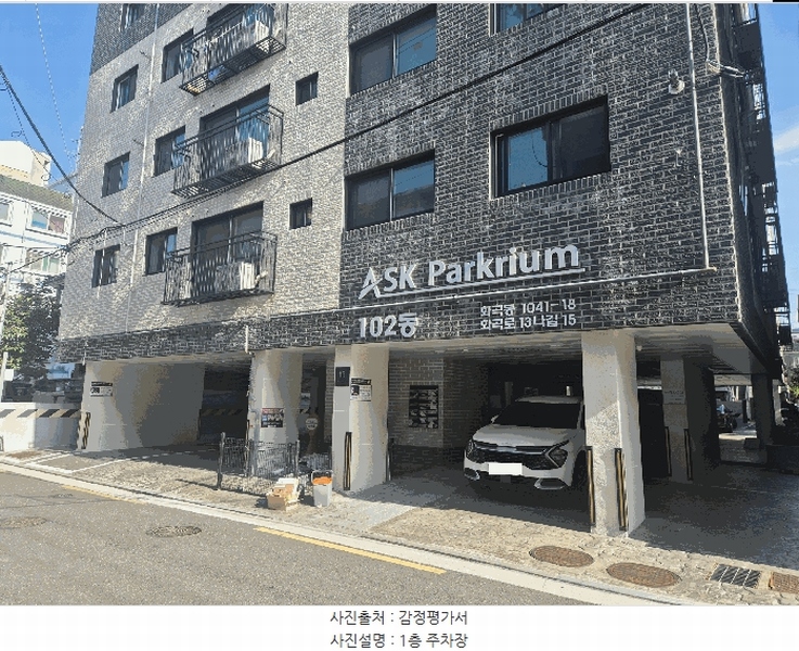 2025타경10632 서울특별시 강서구 화곡로13나길 15, 에스케이파크리움 102동 6층 602호 다세대(빌라) 경매 이미지