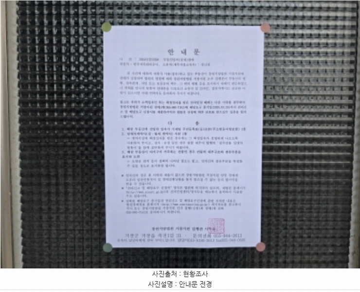 2024타경12598 경상남도 거창군 거창읍 장팔리 1317 대지 경매 이미지