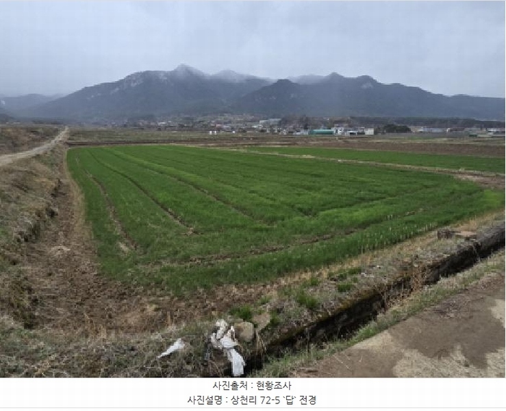 2025타경10185 경상남도 거창군 위천면 상천리 72-5 농지 경매 이미지