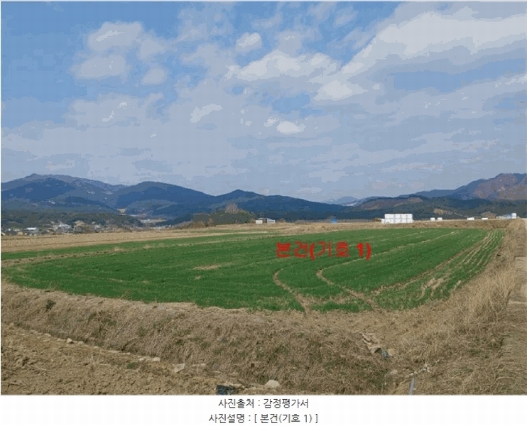 2025타경10185 경상남도 거창군 위천면 상천리 72-5 농지 경매 이미지