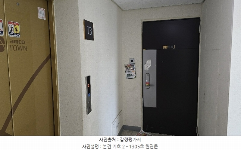 2024타경4348 울산광역시 북구 신천소공원로 15, 울산신천엠코타운 104동 13층 1305호 아파트[공급34평형] 경매 이미지