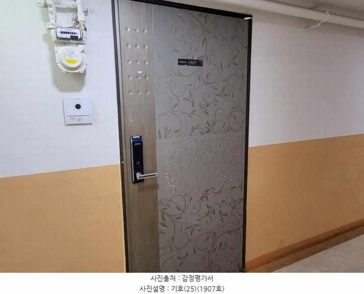 2024타경119363 울산광역시 남구 삼산로 50울산광역시 남구 삼○○○○, 신정오펠리움플러스 19층 1907호신정오펠○○ 오피스텔[계약18평형] 경매 이미지
