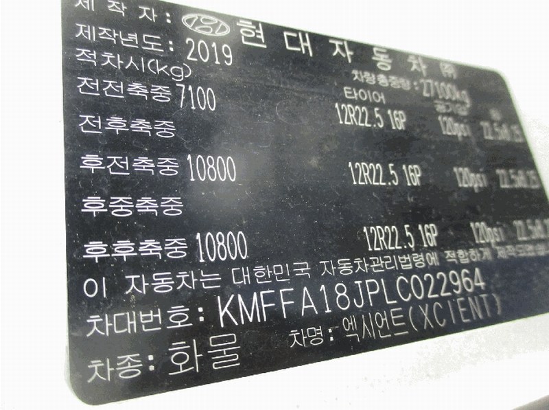 2025타경10653 경상북도 경주시 태종로 613-27경상북도 경주시 태종로○○○○, 경주시 견인사업소경주시○○ 화물차 경매 이미지