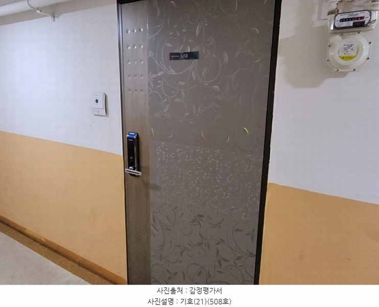 2024타경119363 울산광역시 남구 삼산로 50, 신정오펠리움플러스 5층 508호 오피스텔[계약18평형] 경매 이미지