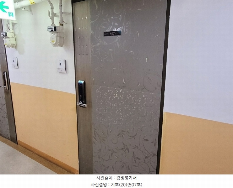 2024타경119363 울산광역시 남구 삼산로 50, 신정오펠리움플러스 5층 507호 오피스텔[계약18평형] 경매 이미지