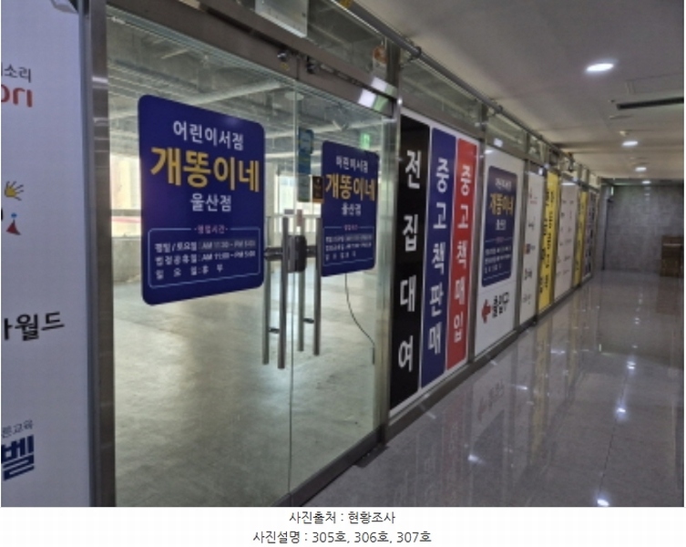 2024타경119363 울산광역시 남구 삼산로 50, 신정오펠리움플러스 3층 306호 근린상가 경매 이미지