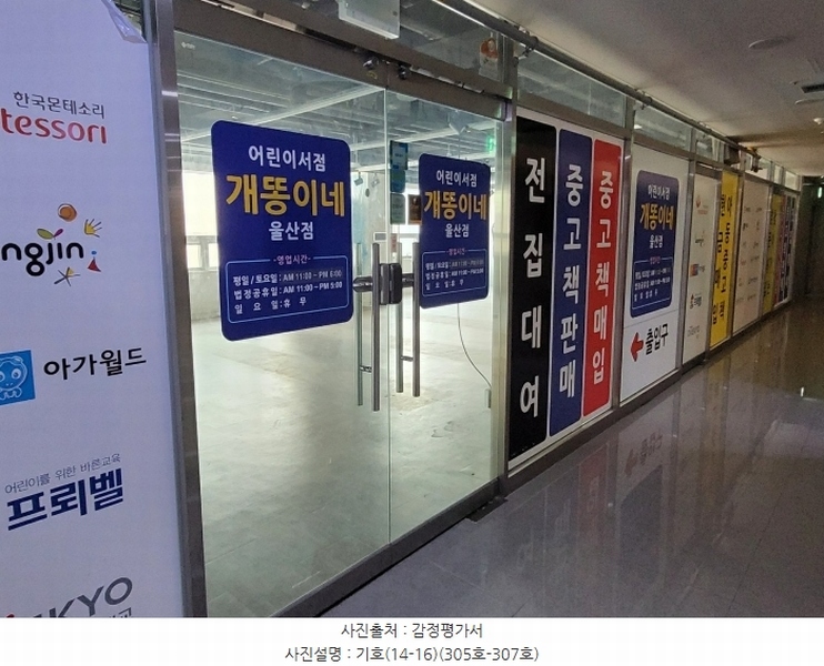 2024타경119363 울산광역시 남구 삼산로 50, 신정오펠리움플러스 3층 305호 근린상가 경매 이미지