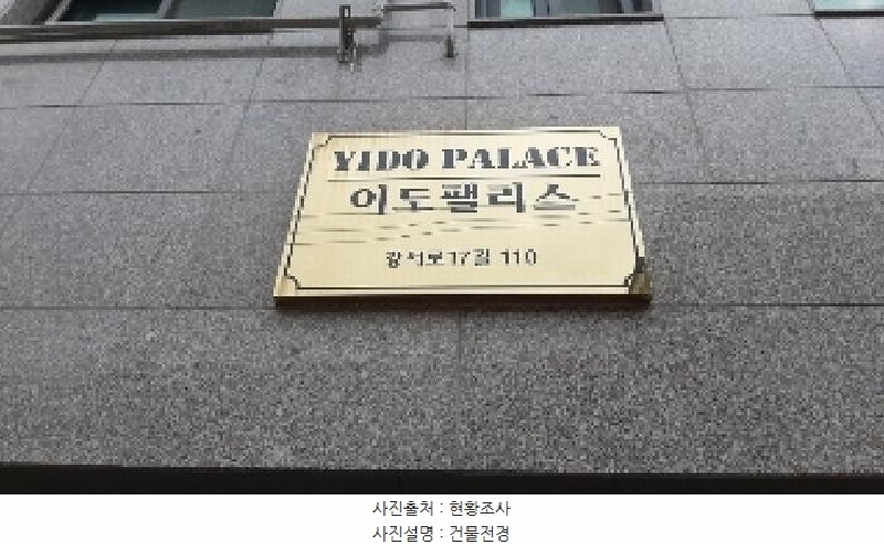2025타경10659 서울특별시 강서구 강서로17길 110, 이도팰리스 2층 203호 다세대(빌라) 경매 이미지