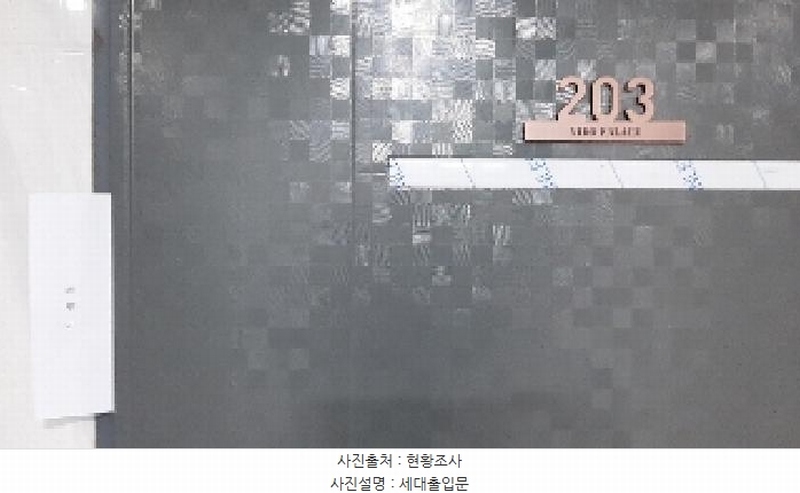 2025타경10659 서울특별시 강서구 강서로17길 110, 이도팰리스 2층 203호 다세대(빌라) 경매 이미지