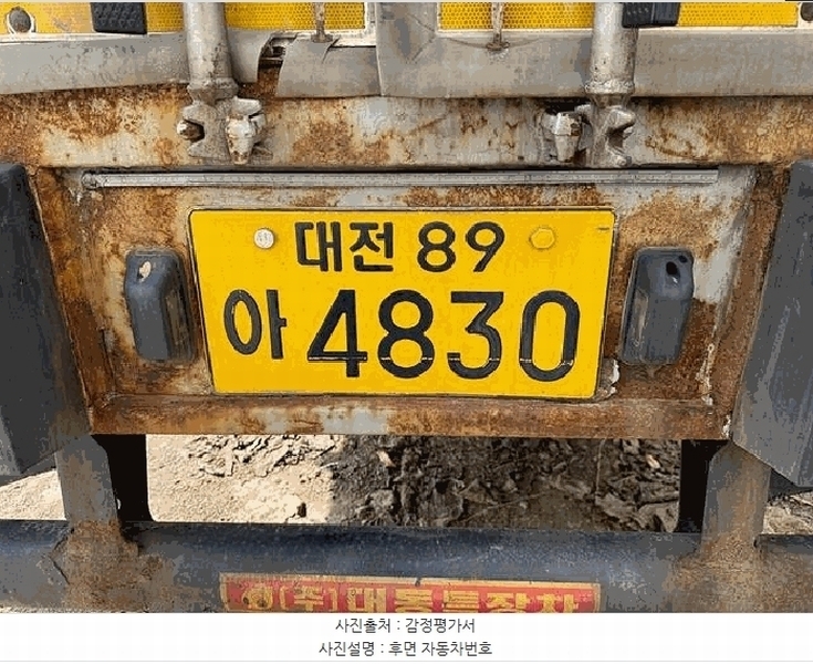 2026타경30205 경기도 이천시 부발읍 고백리 203-2, 하나물류 한국상용7.5톤카고트럭 경매 이미지