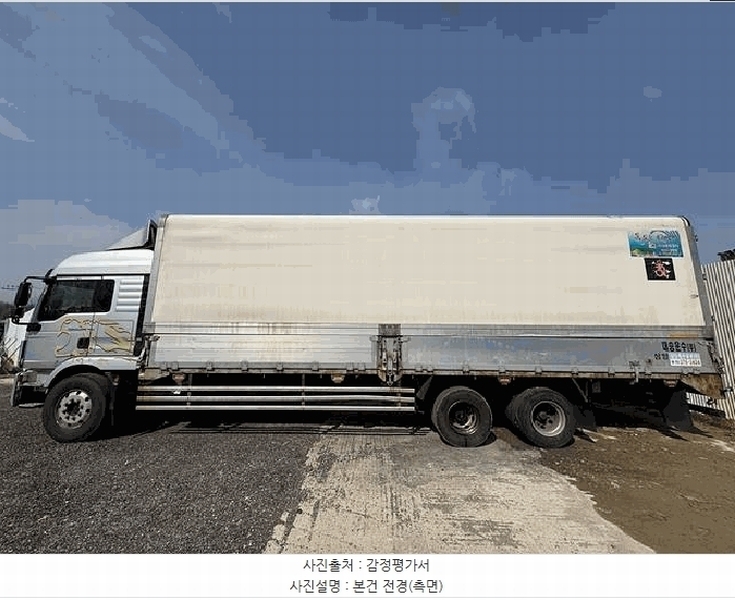2026타경30205 경기도 이천시 부발읍 고백리 203-2, 하나물류 한국상용7.5톤카고트럭 경매 이미지