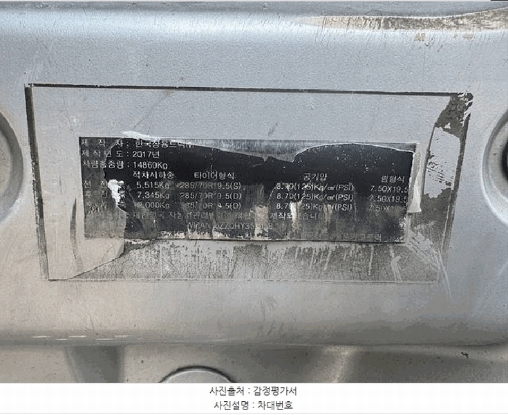 2026타경30205 경기도 이천시 부발읍 고백리 203-2, 하나물류 한국상용7.5톤카고트럭 경매 이미지