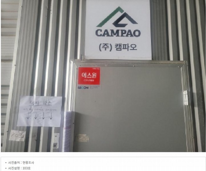 2025타경31147 대구광역시 달성군 다사읍 서재리 31-6 아파트형공장 경매 이미지