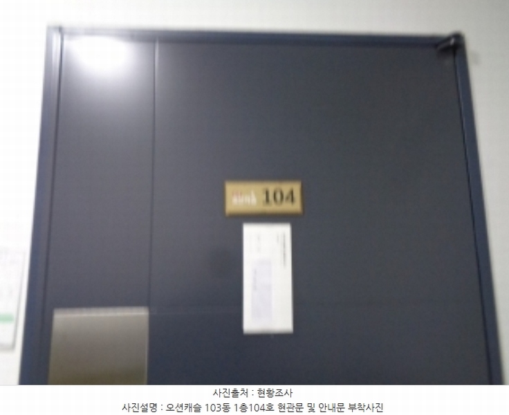 2023타경10360 제주특별자치도 서귀포시 안덕면 사계신항로17번길 14, 오션캐슬 103동 1층 104호 다세대(빌라) 경매 이미지