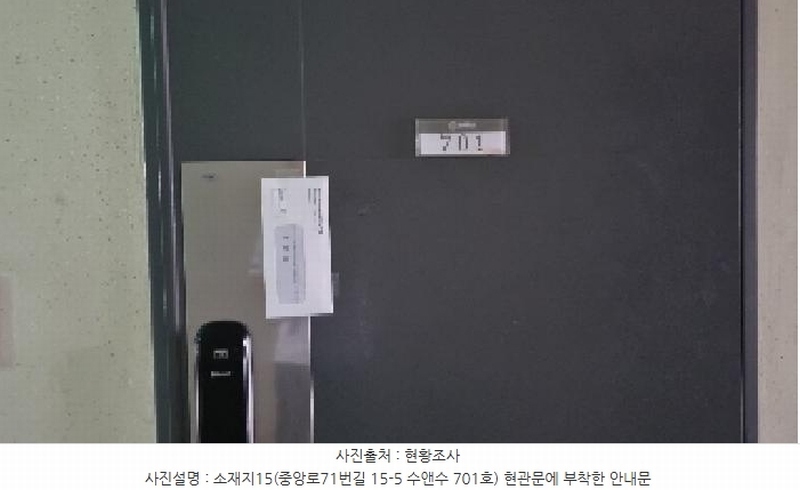 2025타경1286 제주특별자치도 서귀포시 중앙로71번길 15-5, 수앤수 7층 701호 오피스텔[계약24평형] 경매 이미지