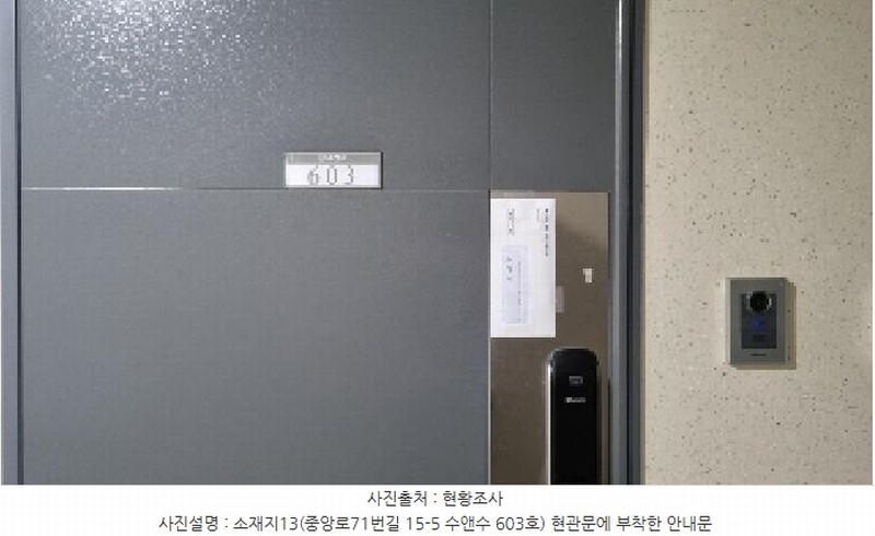 2025타경1286 제주특별자치도 서귀포시 중앙로71번길 15-5, 수앤수 6층 603호 오피스텔[계약15평형] 경매 이미지