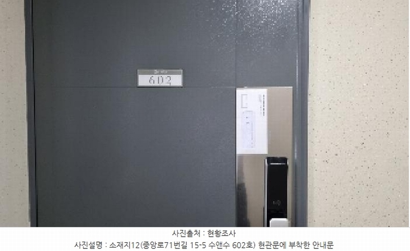 2025타경1286 제주특별자치도 서귀포시 중앙로71번길 15-5, 수앤수 6층 602호 오피스텔[계약15평형] 경매 이미지