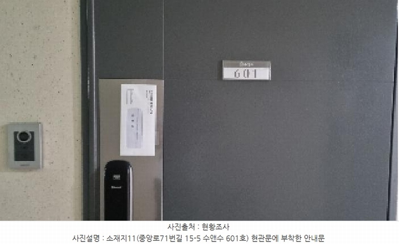 2025타경1286 제주특별자치도 서귀포시 중앙로71번길 15-5, 수앤수 6층 601호 오피스텔[계약24평형] 경매 이미지