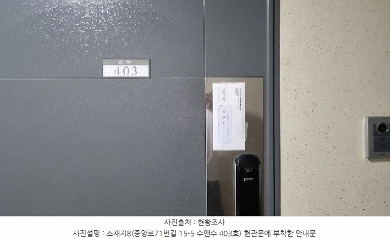 2025타경1286 제주특별자치도 서귀포시 중앙로71번길 15-5, 수앤수 4층 403호 오피스텔[계약15평형] 경매 이미지