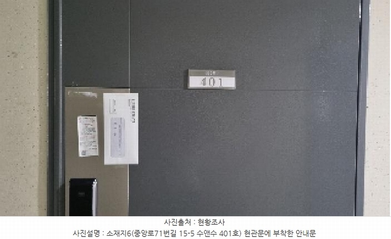 2025타경1286 제주특별자치도 서귀포시 중앙로71번길 15-5, 수앤수 4층 401호 오피스텔[계약24평형] 경매 이미지