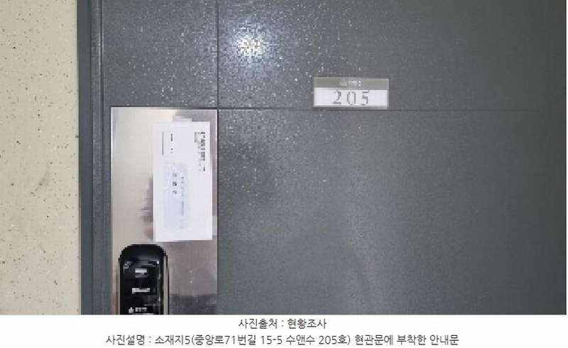 2025타경1286 제주특별자치도 서귀포시 중앙로71번길 15-5, 수앤수 2층 205호 오피스텔[계약35평형] 경매 이미지