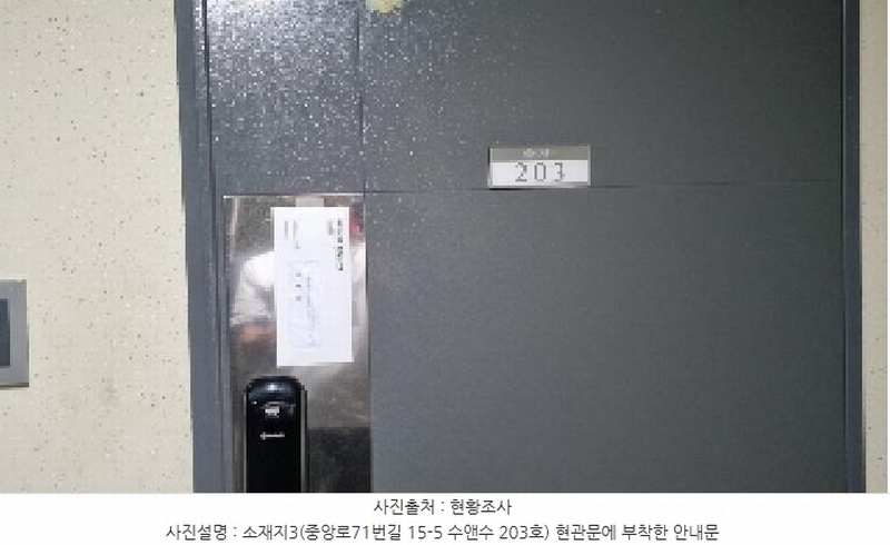 2025타경1286 제주특별자치도 서귀포시 중앙로71번길 15-5, 수앤수 2층 203호 오피스텔[계약15평형] 경매 이미지