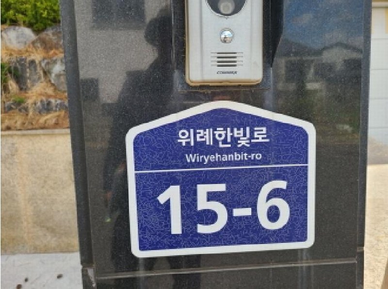 2025타경51907 경기도 성남시 수정구 창곡동 593-9 주택 경매 이미지
