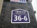 2025타경10710 서울특별시 구로구 시흥대로161길 36-6, 다온쉐르빌 2층 204호 오피스텔[계약12평형] 경매 이미지