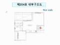 2025타경10710 서울특별시 구로구 시흥대로161길 36-6, 다온쉐르빌 2층 204호 오피스텔[계약12평형] 경매 이미지