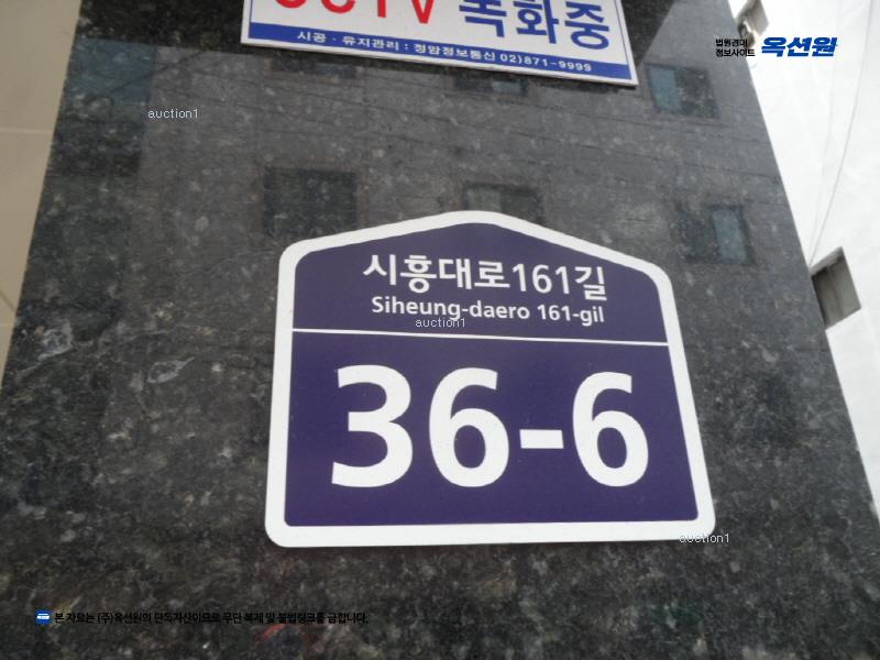2025타경10710 서울특별시 구로구 시흥대로161길 36-6, 다온쉐르빌 2층 204호 오피스텔[계약12평형] 경매 이미지