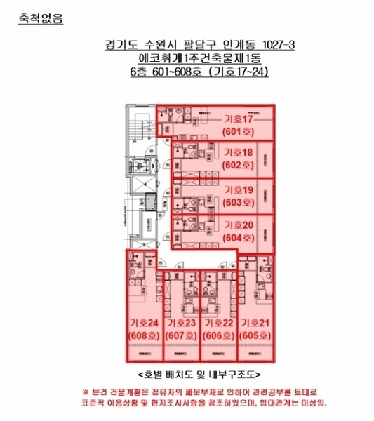 2024타경97934 경기도 수원시 팔달구 인계동 1027-3 다세대(빌라)[공급15평형] 경매 이미지