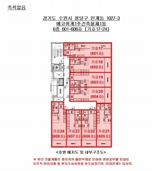 2024타경97934 경기도 수원시 팔달구 인계동 1027-3 다세대(빌라)[공급13평형] 경매 이미지