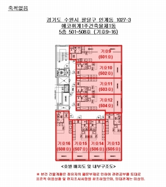 2024타경97934 경기도 수원시 팔달구 인계동 1027-3 다세대(빌라)[공급15평형] 경매 이미지