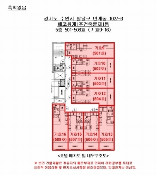 2024타경97934 경기도 수원시 팔달구 인계동 1027-3 다세대(빌라)[공급13평형] 경매 이미지