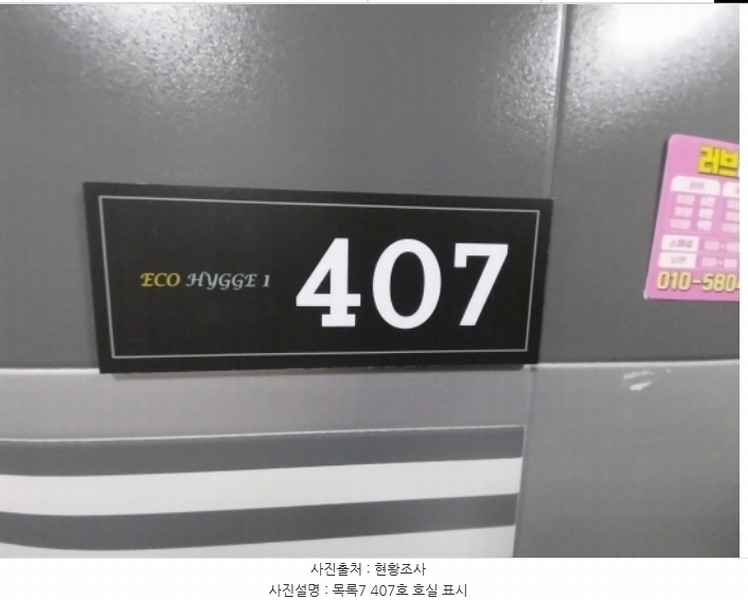 2024타경97934 경기도 수원시 팔달구 인계동 1027-3 다세대(빌라)[공급13평형] 경매 이미지