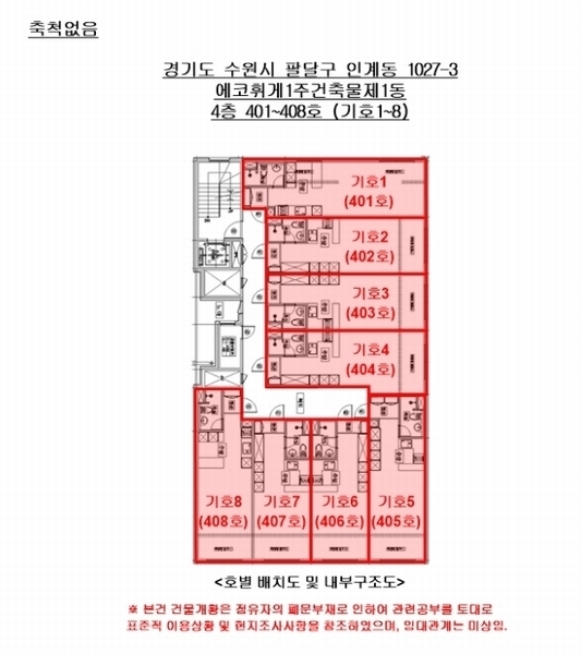 2024타경97934 경기도 수원시 팔달구 인계동 1027-3 다세대(빌라)[공급15평형] 경매 이미지