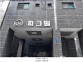 2025타경10728 서울특별시 강서구 강서로5가길 12, 케이엠파크빌 6층 602호 오피스텔[계약12평형] 경매 이미지