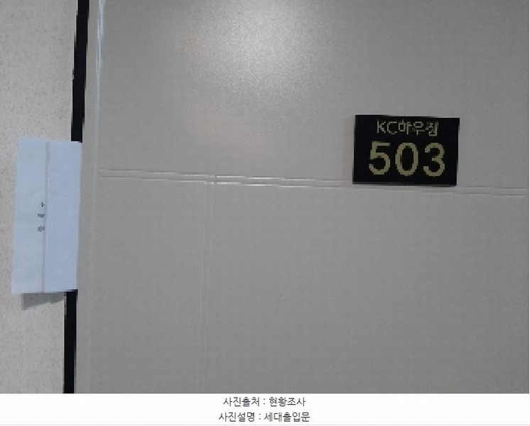 2025타경10741 서울특별시 강서구 가로공원로78길 47, 케이씨하우징 5층 503호 다세대(빌라) 경매 이미지