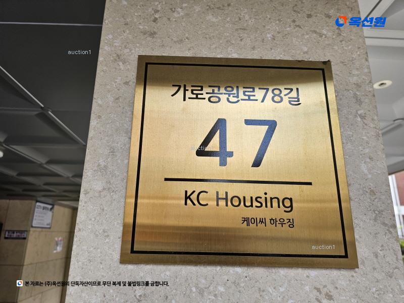 2025타경10741 서울특별시 강서구 가로공원로78길 47, 케이씨하우징 5층 503호 다세대(빌라) 경매 이미지
