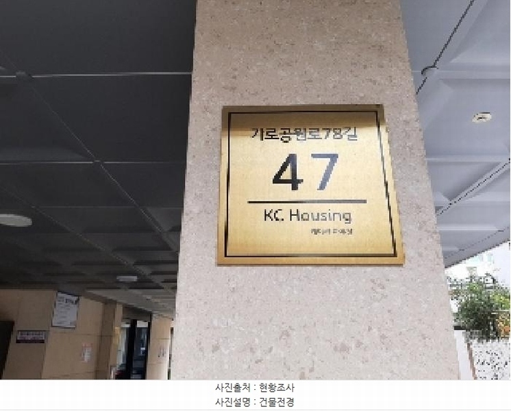 2025타경10741 서울특별시 강서구 가로공원로78길 47, 케이씨하우징 5층 503호 다세대(빌라) 경매 이미지