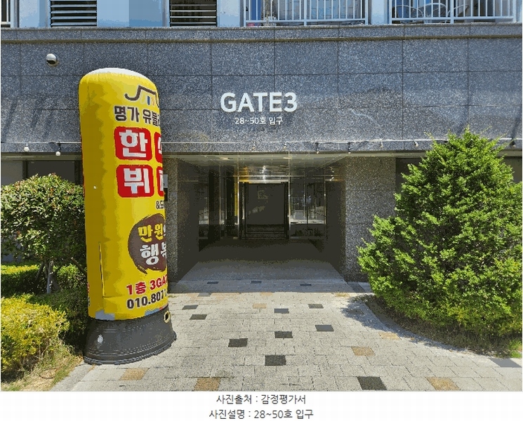 2025타경51775 전라남도 여수시 국동 105 숙박(콘도등) 경매 이미지