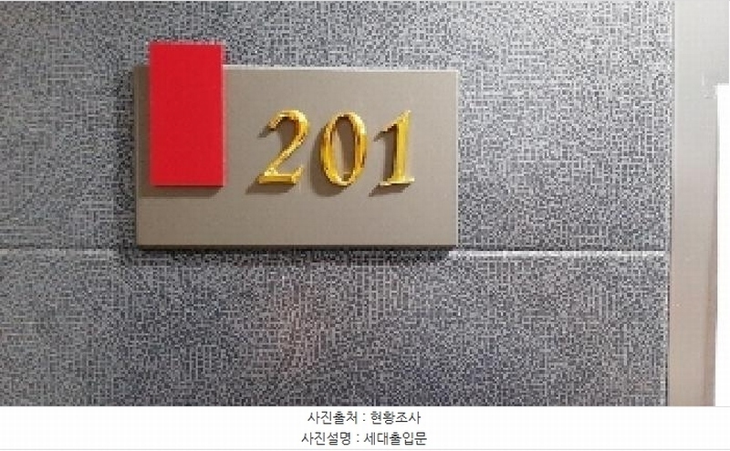 2025타경10745 서울특별시 강서구 곰달래로 262, 씨앤케이 2층 201호 오피스텔[계약13평형] 경매 이미지