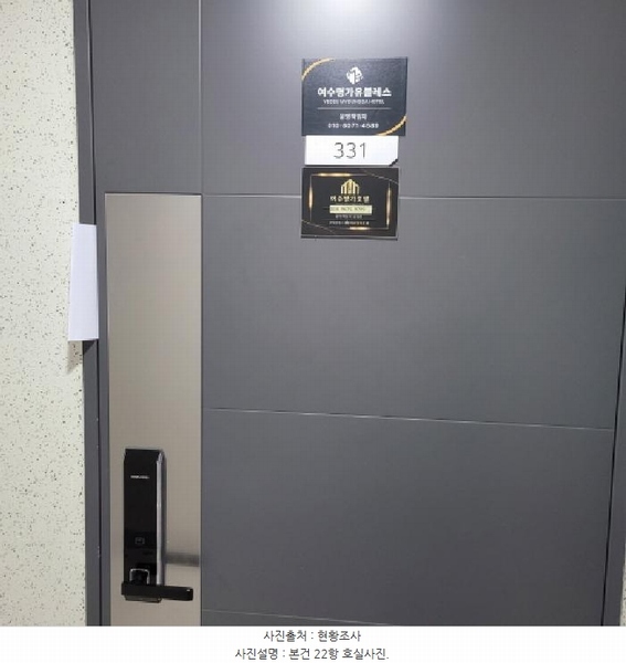 2025타경51775 전라남도 여수시 국동 105 숙박(콘도등) 경매 이미지