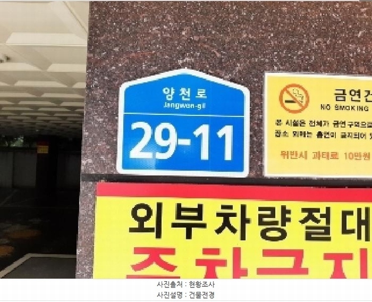 2025타경10755 서울특별시 강서구 양천로 29-11, 블루힐 3층 302호 다세대(빌라)[공급11평형] 경매 이미지