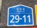 2025타경10755 서울특별시 강서구 양천로 29-11, 블루힐 3층 302호 다세대(빌라)[공급11평형] 경매 이미지