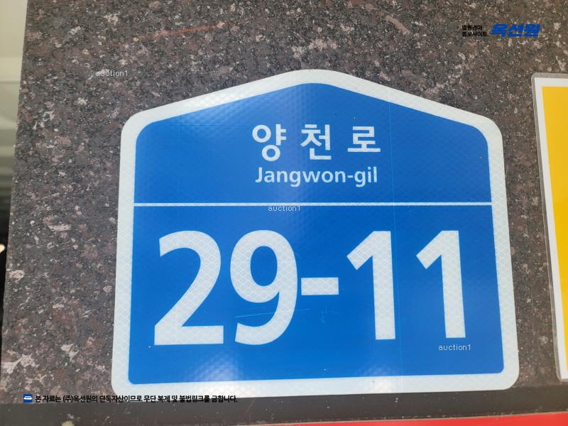 2025타경10755 서울특별시 강서구 양천로 29-11, 블루힐 3층 302호 다세대(빌라)[공급11평형] 경매 이미지