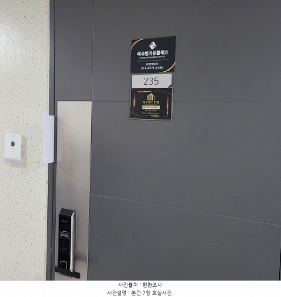 2025타경51775 전라남도 여수시 국동 105 숙박(콘도등) 경매 이미지